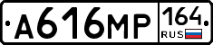 А616МР164 - 