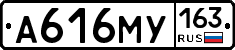 А616МУ163 - 
