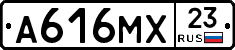 А616МХ23 - 