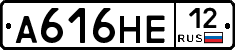 А616НЕ12 - 