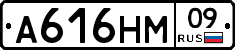 А616НМ09 - 