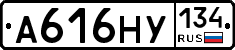 А616НУ134 - 