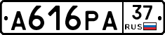 А616РА37 - 