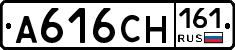А616СН161 - 