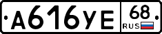А616УЕ68 - 