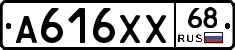 А616ХХ68 - 