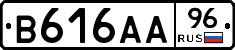В616АА96 - 