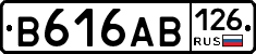 В616АВ126 - 
