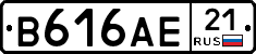 В616АЕ21 - 