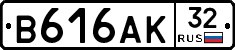 В616АК32 - 