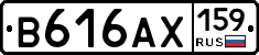 В616АХ159 - 