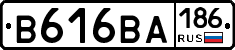 В616ВА186 - 