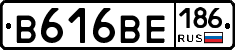 В616ВЕ186 - 