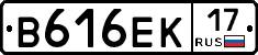 В616ЕК17 - 