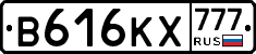 В616КХ777 - 