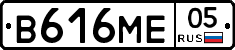 В616МЕ05 - 