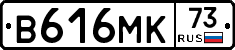 В616МК73 - 