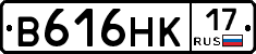 В616НК17 - 