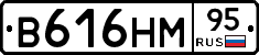 В616НМ95 - 