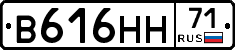 В616НН71 - 