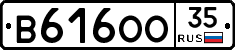 В616ОО35 - 