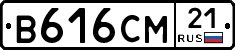 В616СМ21 - 