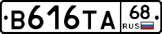 В616ТА68 - 