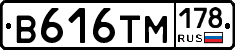 В616ТМ178 - 