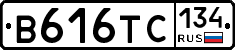 В616ТС134 - 