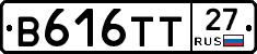 В616ТТ27 - 