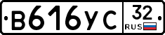 В616УС32 - 