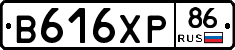 В616ХР86 - 