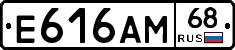 Е616АМ68 - 