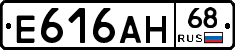 Е616АН68 - 