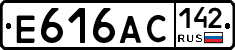 Е616АС142 - 