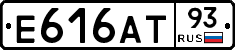 Е616АТ93 - 