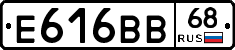 Е616ВВ68 - 
