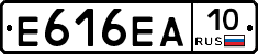 Е616ЕА10 - 