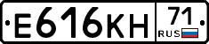 Е616КН71 - 