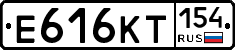 Е616КТ154 - 