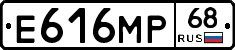 Е616МР68 - 