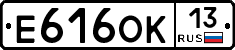 Е616ОК13 - 