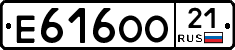 Е616ОО21 - 