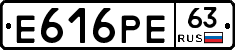Е616РЕ63 - 