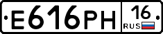 Е616РН16 - 