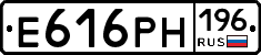 Е616РН196 - 