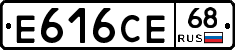 Е616СЕ68 - 