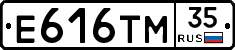 Е616ТМ35 - 
