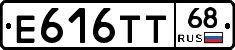 Е616ТТ68 - 