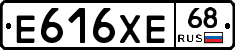Е616ХЕ68 - 